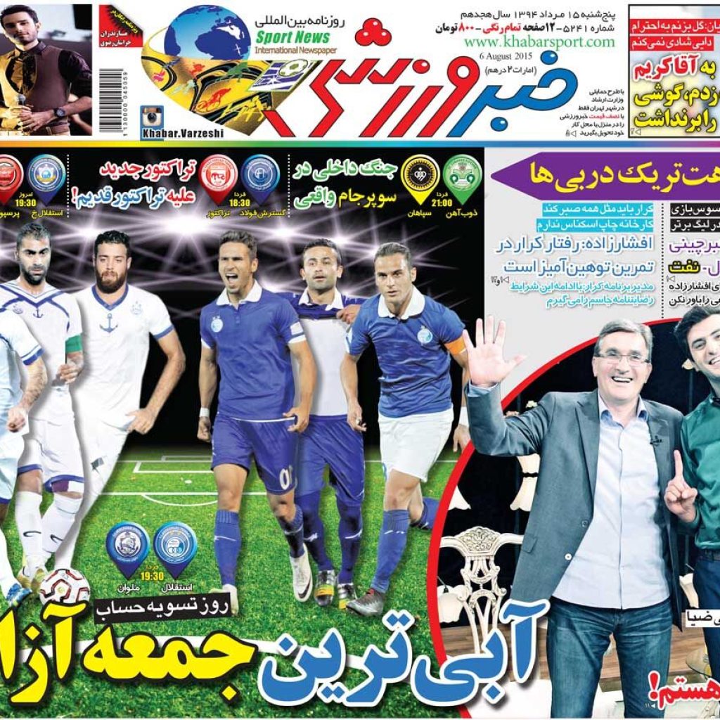 5 سال از جمعه آبی آزادی فراتر رفته است