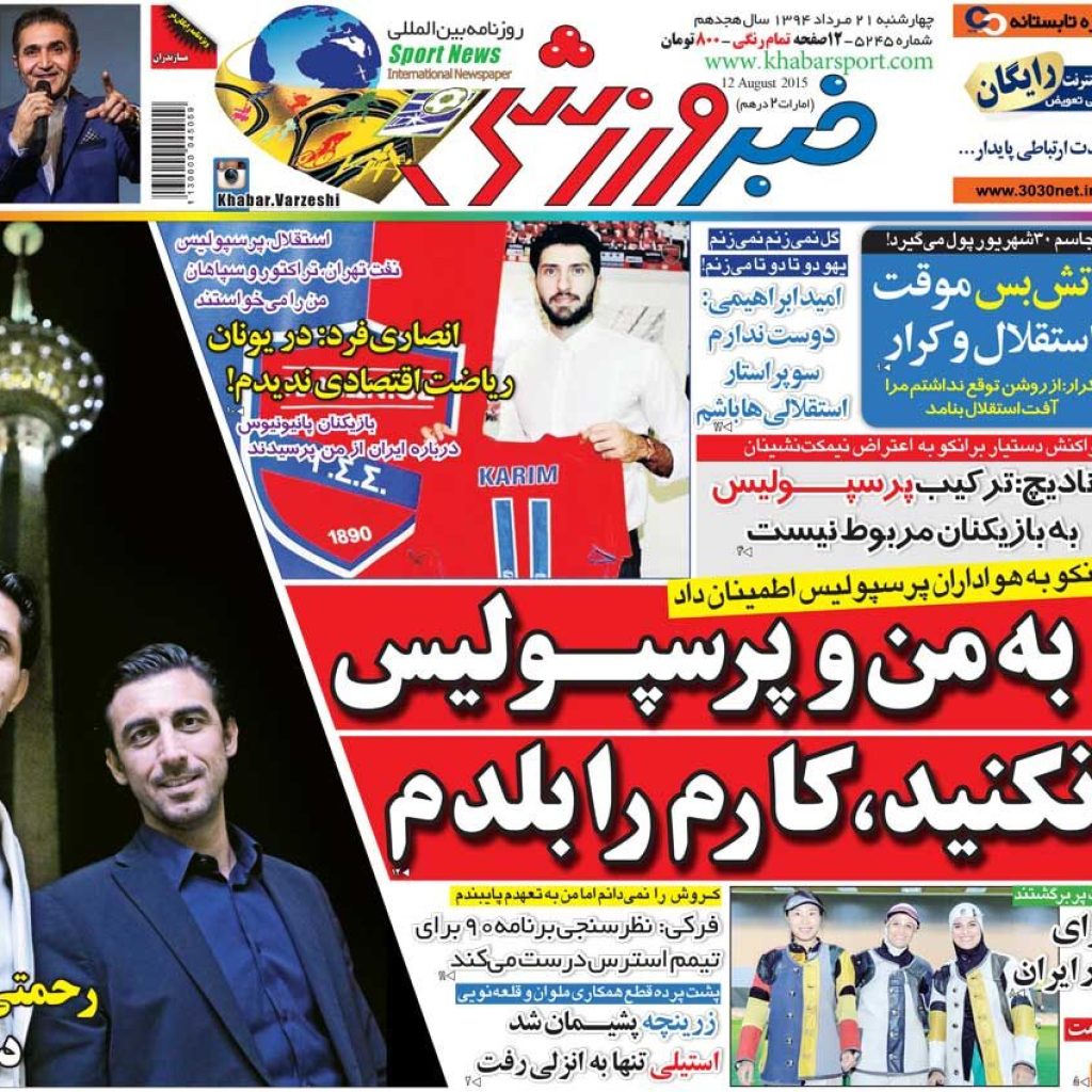 5 سال گذشته است ، آنها به من و پرسولیس شک نمی کنند. من کار خود را می دانم