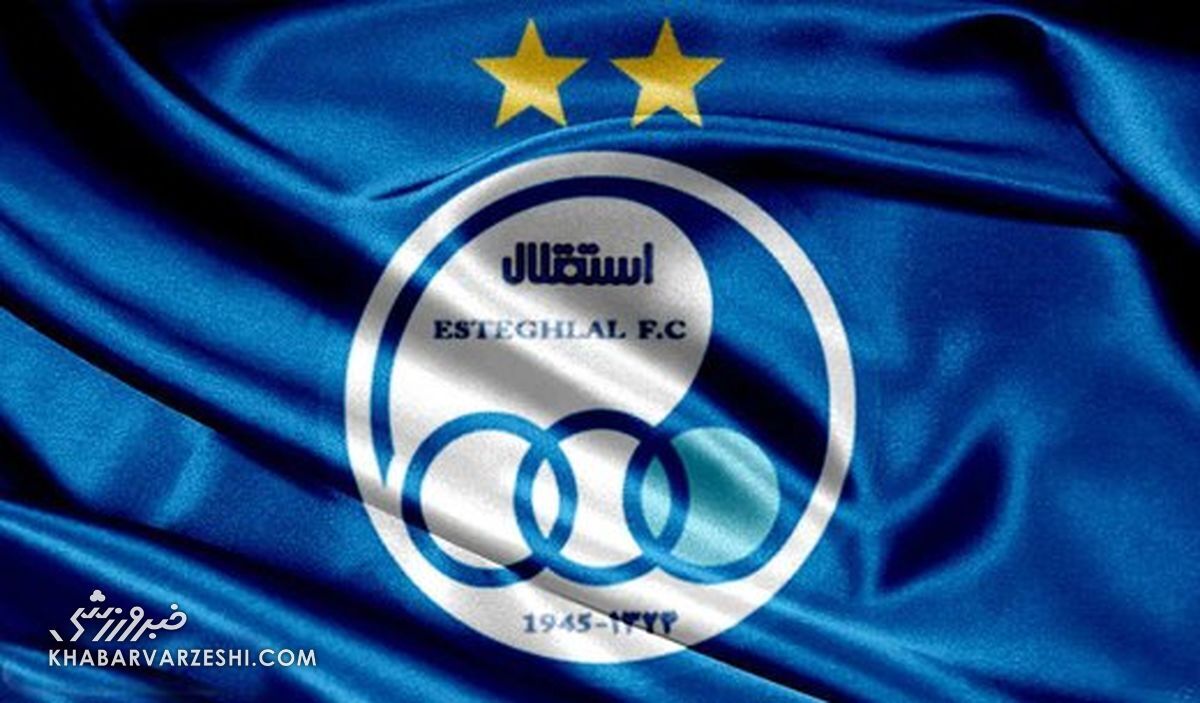Esteghlal Club: سازمان مسابقات قهرمانی ما را با یک تماس تلفنی از دست داده است