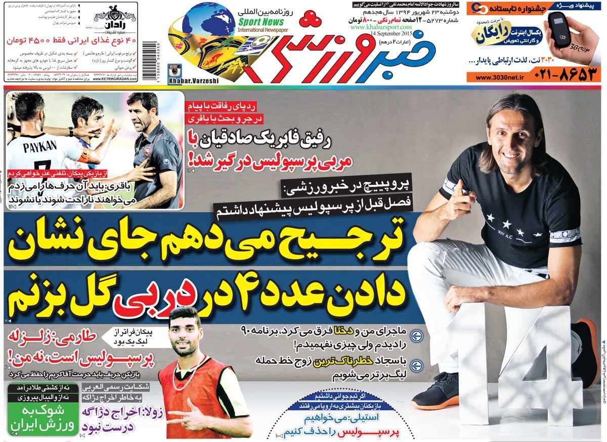 5 سال گذشته است که من ترجیح می دهم شماره 1 را در دربی نشان دهم.