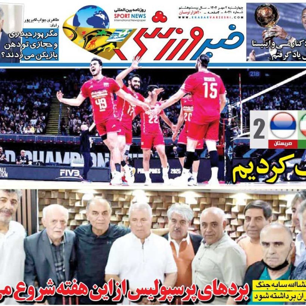 کارت های Persepolis این هفته آغاز می شود/ روزنامه را به صورت رایگان بخوانید