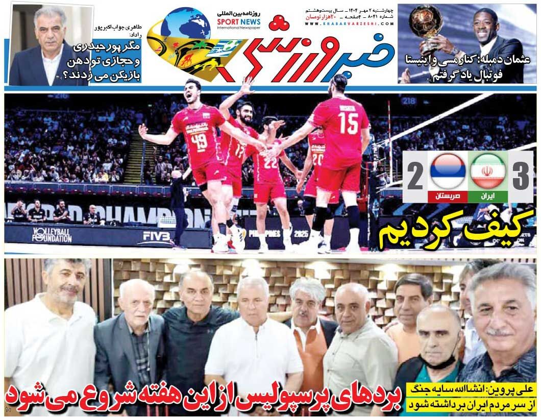 کارت های Persepolis این هفته آغاز می شود/ روزنامه را به صورت رایگان بخوانید