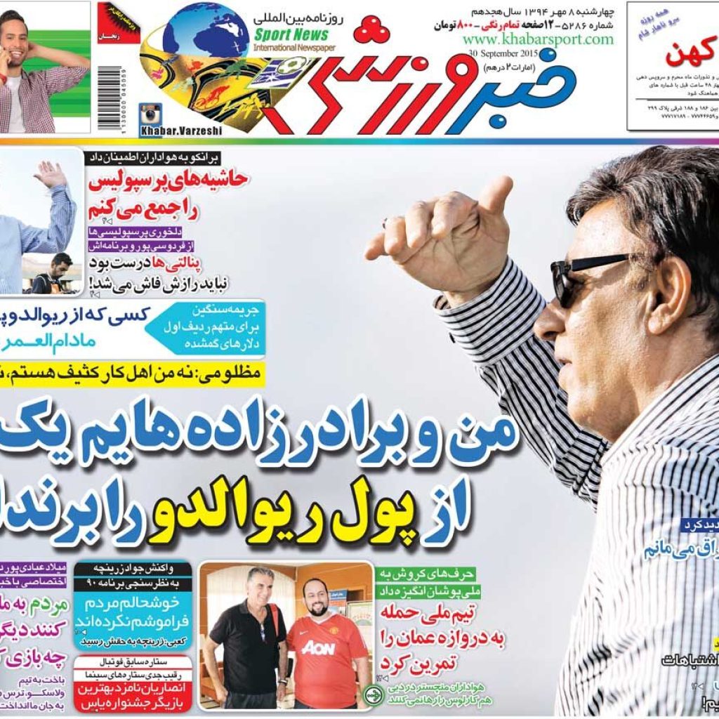 5 سال نوه هایم را پشت سر گذاشته است و من مبلغی از پول Rivaldo را دریافت نکردم