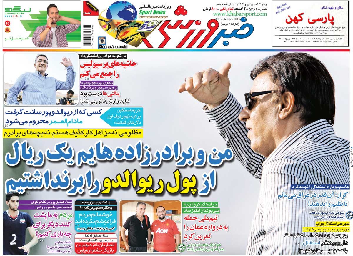 5 سال نوه هایم را پشت سر گذاشته است و من مبلغی از پول Rivaldo را دریافت نکردم