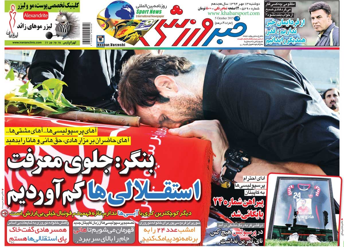 5 سال گذشته است: ما دانش مستقل را پایین آوردیم