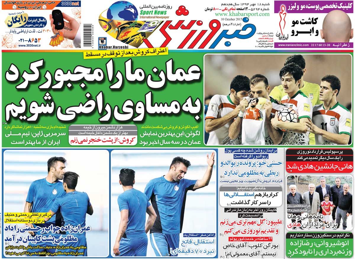 5 سال گذشته است که عمان ما را مجبور به حل و فصل کرده است