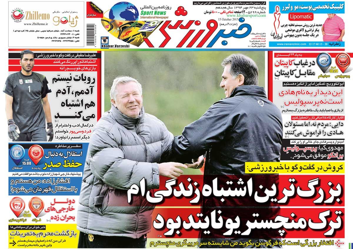 5 سال از زمان Kirush می گذرد: بزرگترین اشتباه زندگی من ترک منچستر یونایتد بود