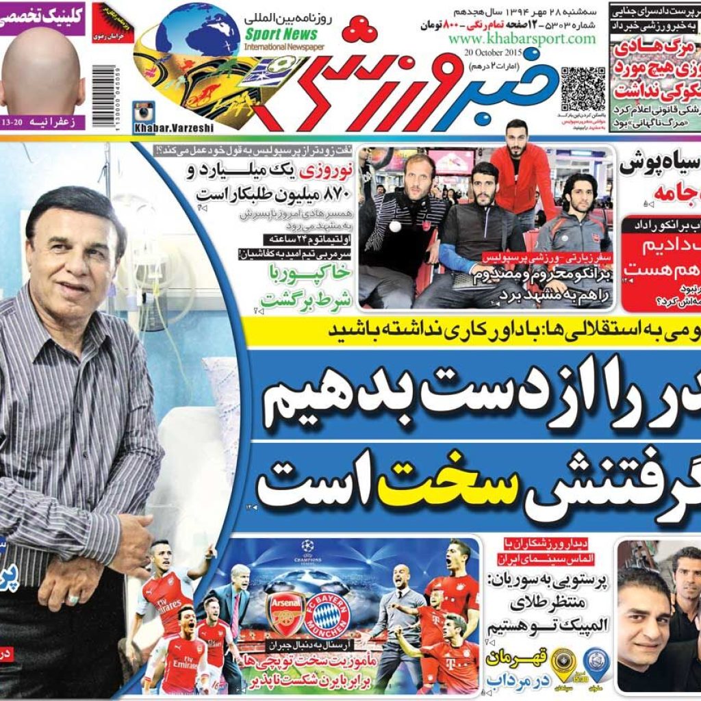 10 سال گذشت. اگر قله را از دست بدهیم، بازیابی آن دشوار است