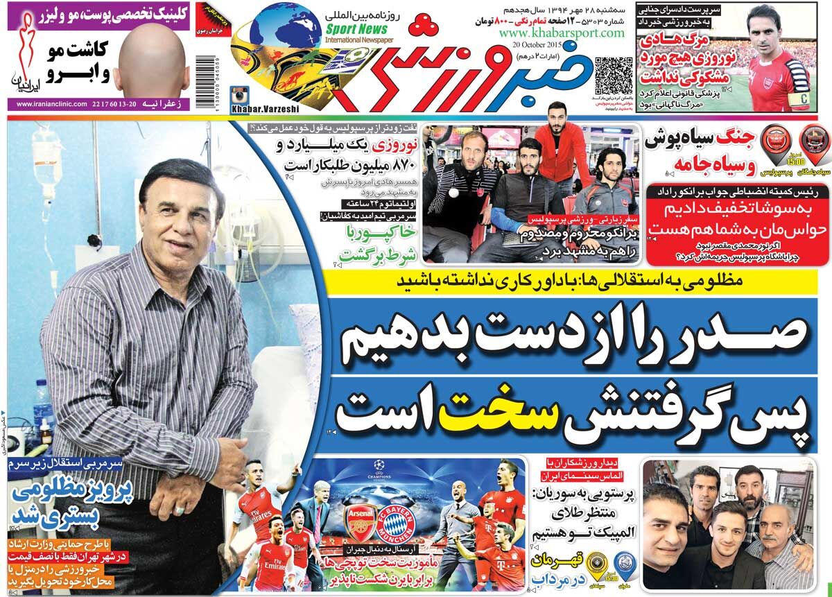 10 سال گذشت. اگر قله را از دست بدهیم، بازیابی آن دشوار است