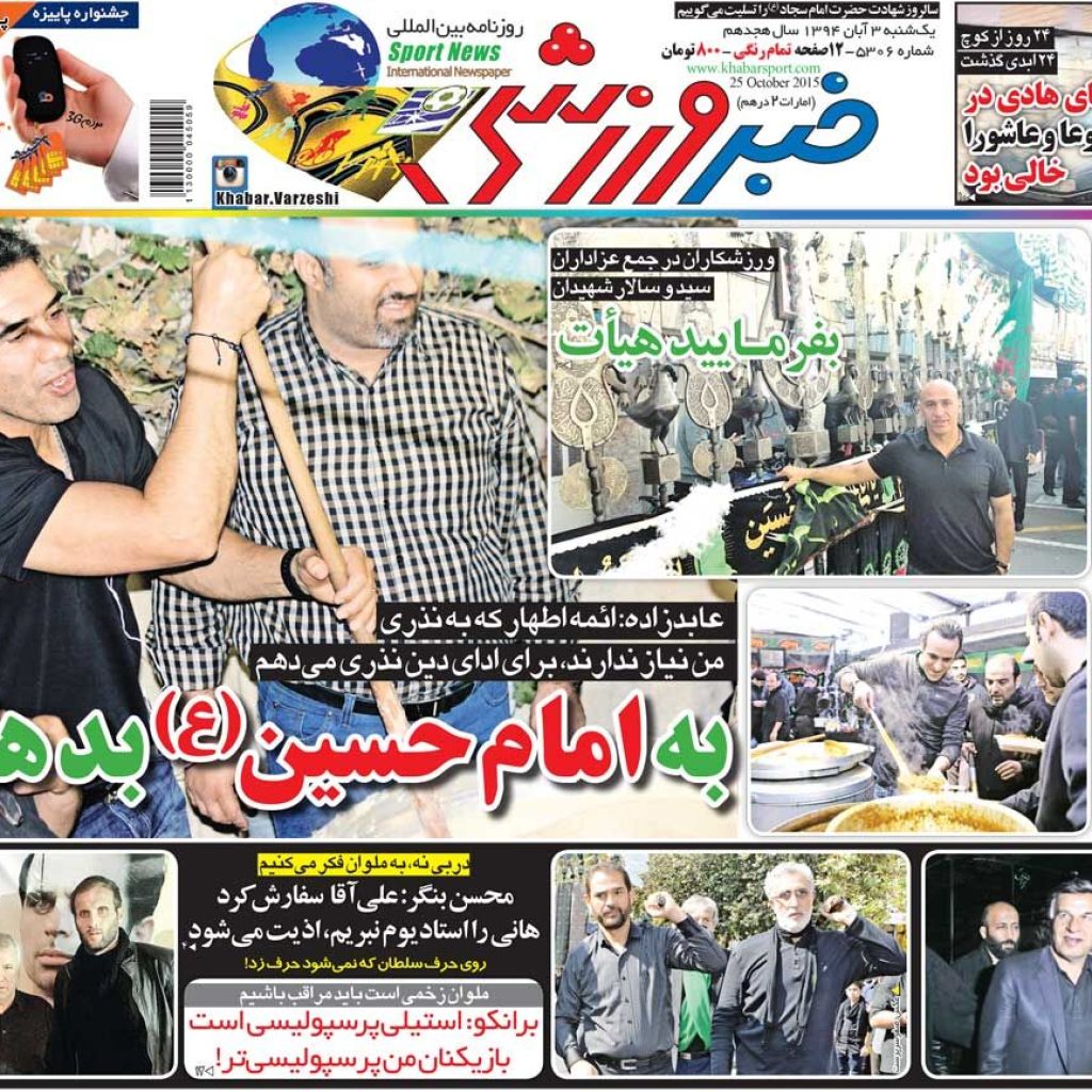 10 سال می گذرد و من مدیون امام حسین (ع) هستم.