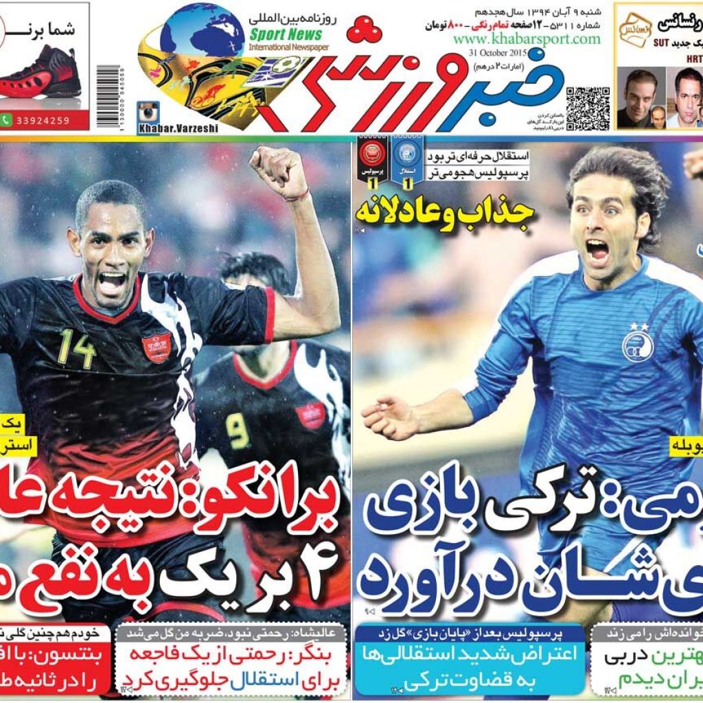 10 سال گذشت مظلومی: ترکیه بازی را برد/برانکو: نتیجه درست 4-1 به سود ما شد