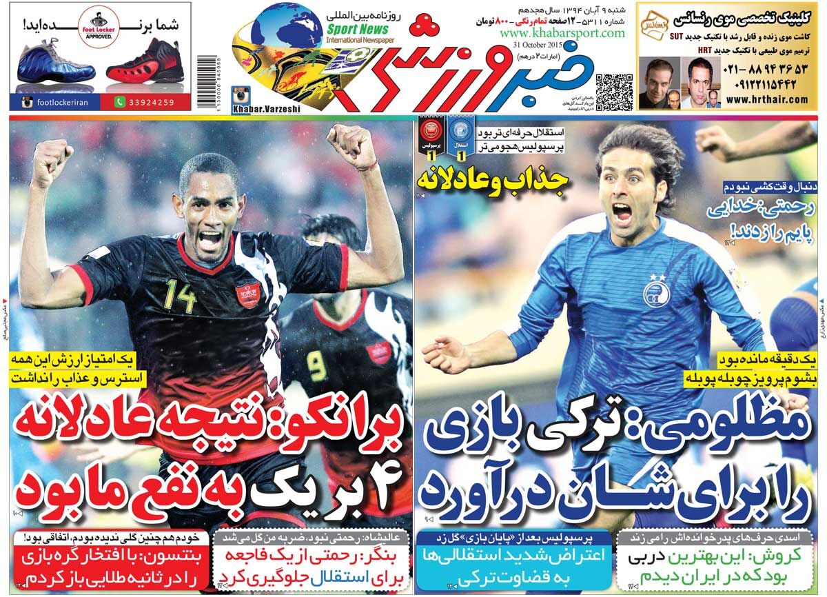 10 سال گذشت مظلومی: ترکیه بازی را برد/برانکو: نتیجه درست 4-1 به سود ما شد