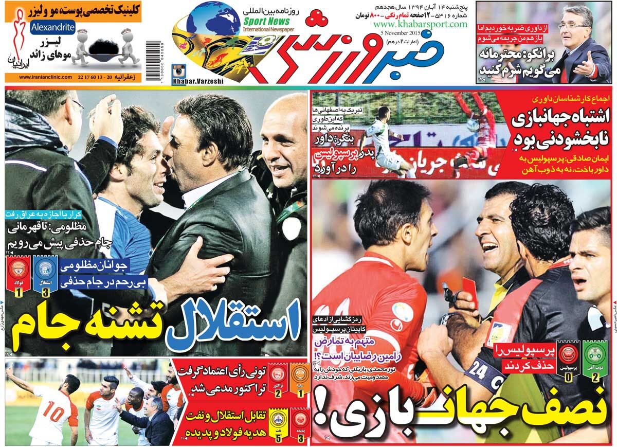 10 سال گذشت. استقلال تشنه جام است