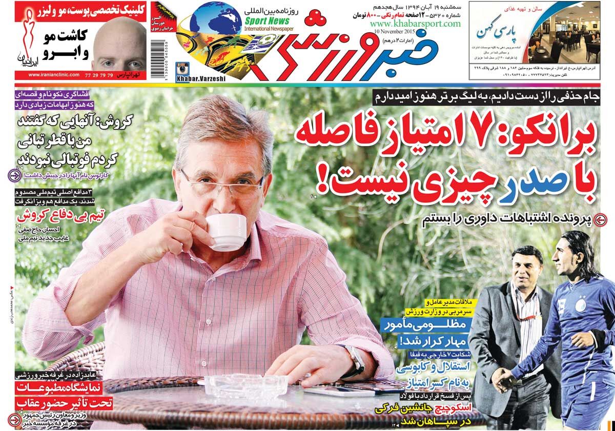 10 سال گذشت برانکو: 7 امتیاز از اوج چیزی نیست!