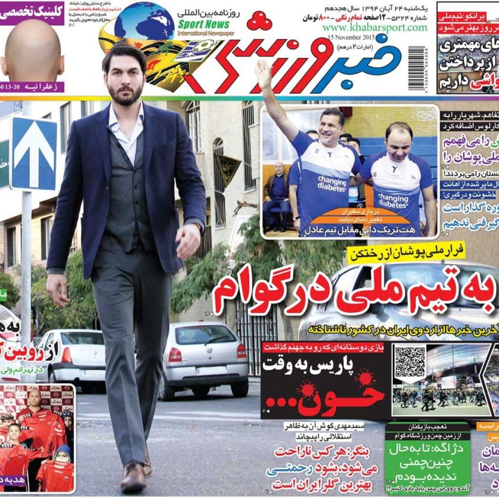 10 سال شوک برای تیم ملی گوام گذشت