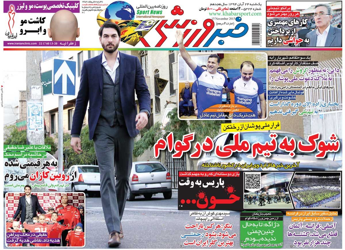 10 سال شوک برای تیم ملی گوام گذشت