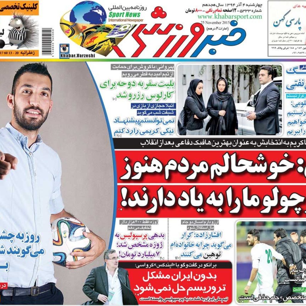 10 سال گذشت کریم باقری: خوشحالم که مردم هنوز کمی از ما یاد می کنند!