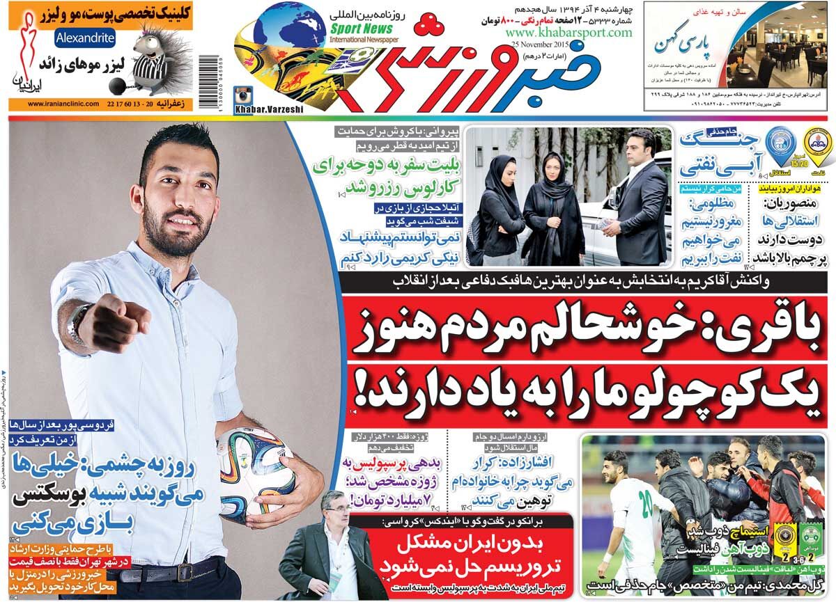 10 سال گذشت کریم باقری: خوشحالم که مردم هنوز کمی از ما یاد می کنند!