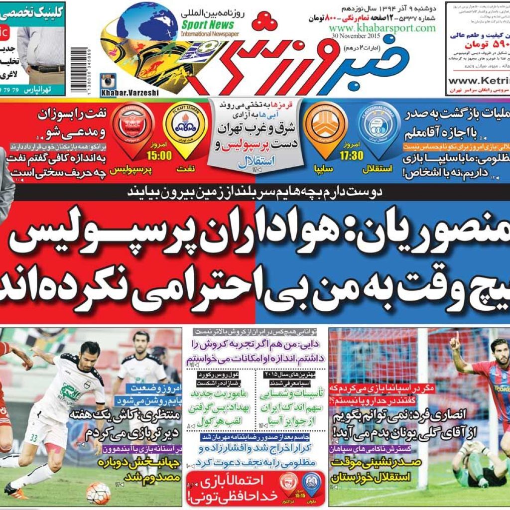 10 سال گذشت منصوریان: پرسپولیسی ها هیچ وقت به من بی احترامی نکردند