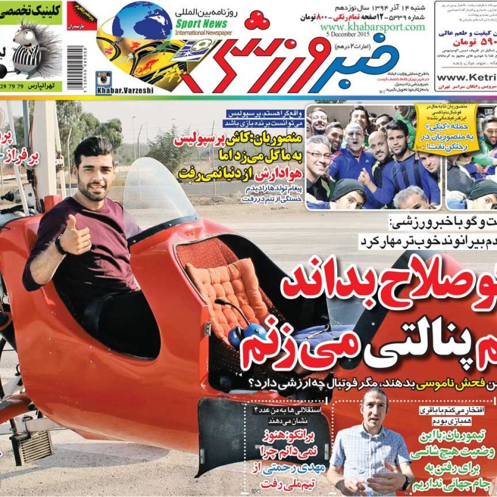 10 سال گذشت مهدی طارمی: اگر برونکو بداند خوب است، دوباره پنالتی می گیرم